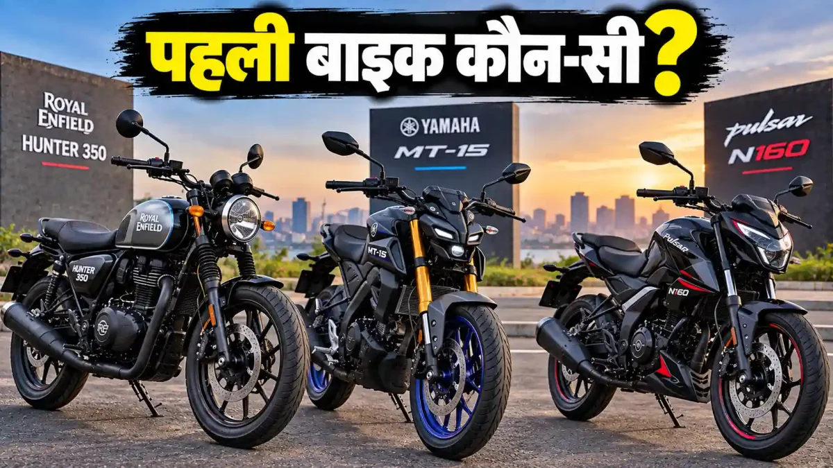 दो लाख के बजट में पहली बाइक? Hunter, MT-15, N160 और Apache में से कौन सी है बेस्ट