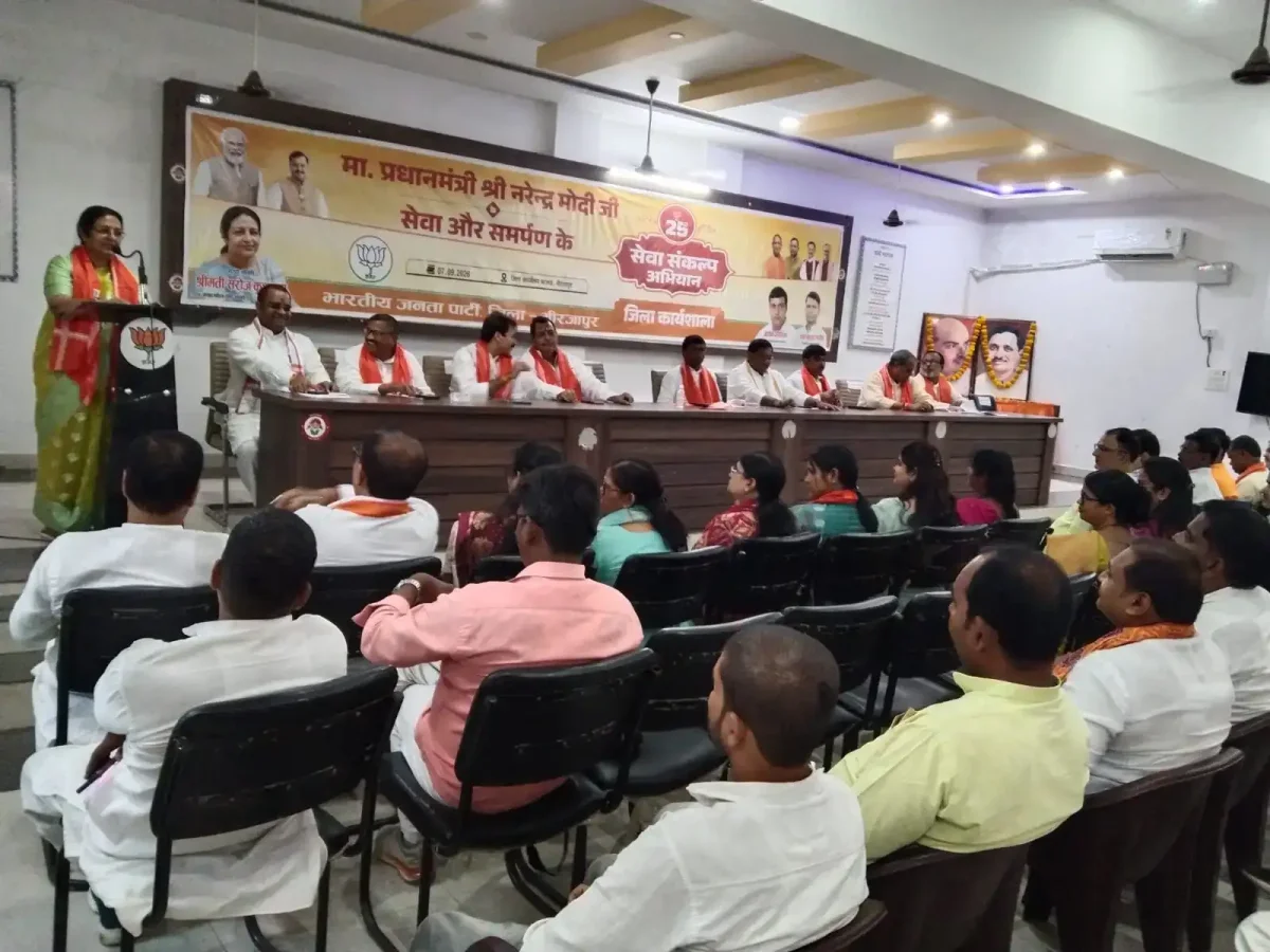 मीरजापुर में भाजपा का सेवा संकल्प अभियान 2026 शुरू, अंतिम व्यक्ति तक पहुंचेगी मदद