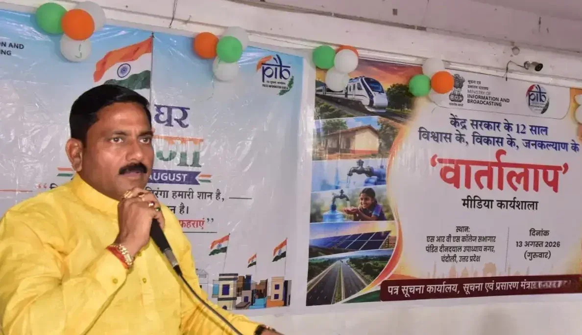 चंदौली में पत्रकारों के लिए 'वार्तालाप' कार्यशाला: फेक न्यूज से निपटने के गुर