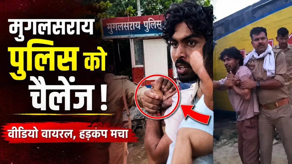 चंदौली में खाकी पर दुस्साहस: सावन की नोटिस देने गई पुलिस पर हमला, दरोगा की वर्दी फाड़ी