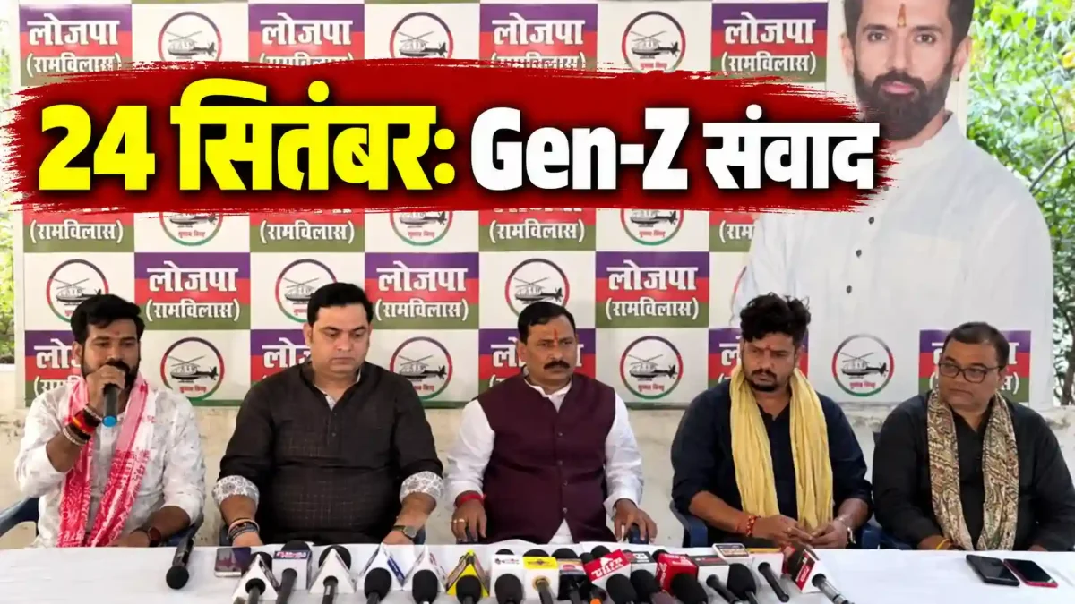 चिराग पासवान 24 सितंबर को पटना में करेंगे Gen-Z से सीधा संवाद, जानें 'Youth BOLE TO' की पूरी योजना