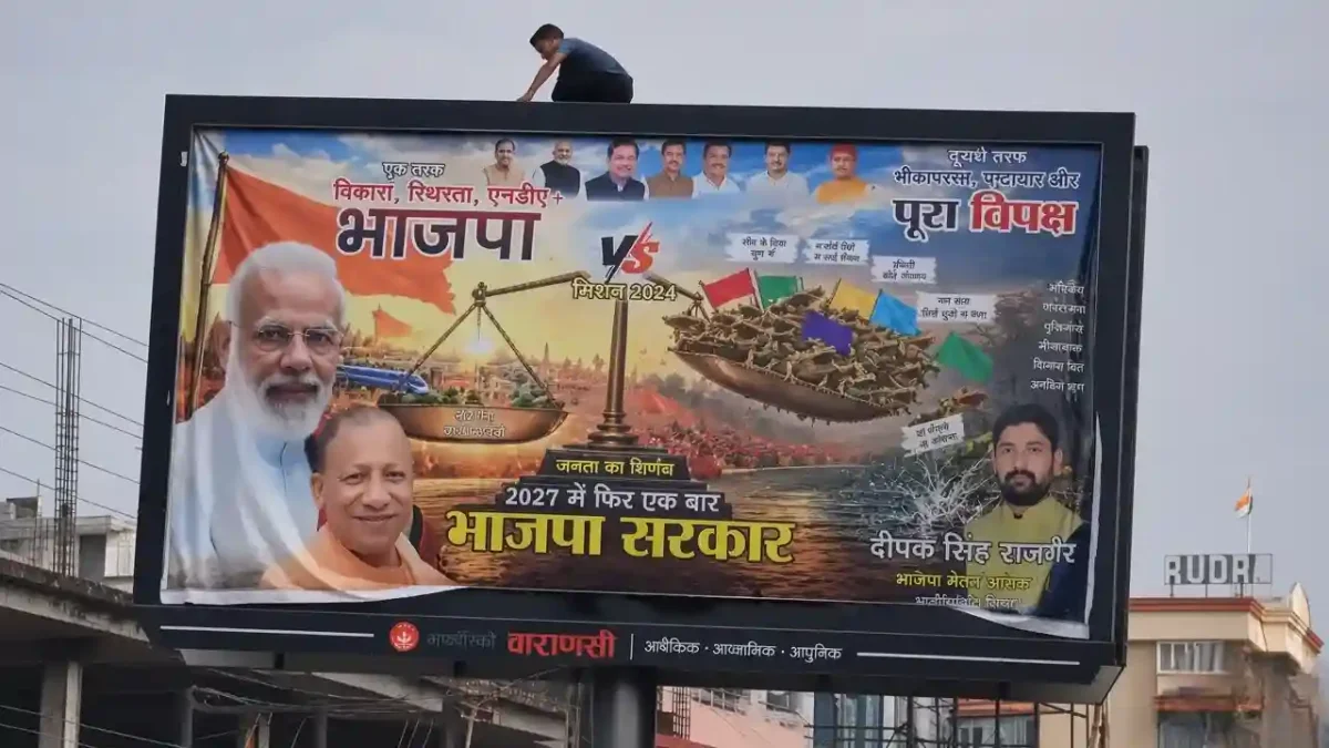 सीएम योगी के बनारस आते ही पोस्टर वार से गरमाई सियासत, विपक्ष पर कसा गया तंज