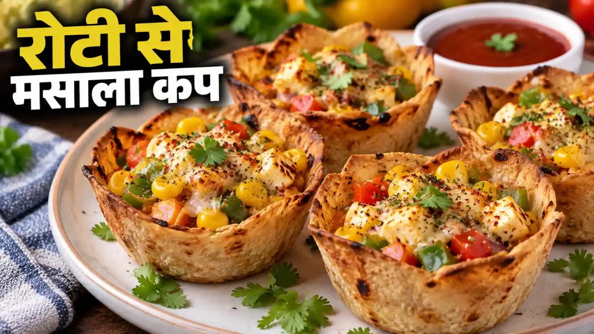 बासी रोटी फेंकने की भूल न करें! बनाएं यह शानदार क्रिस्पी स्नैक
