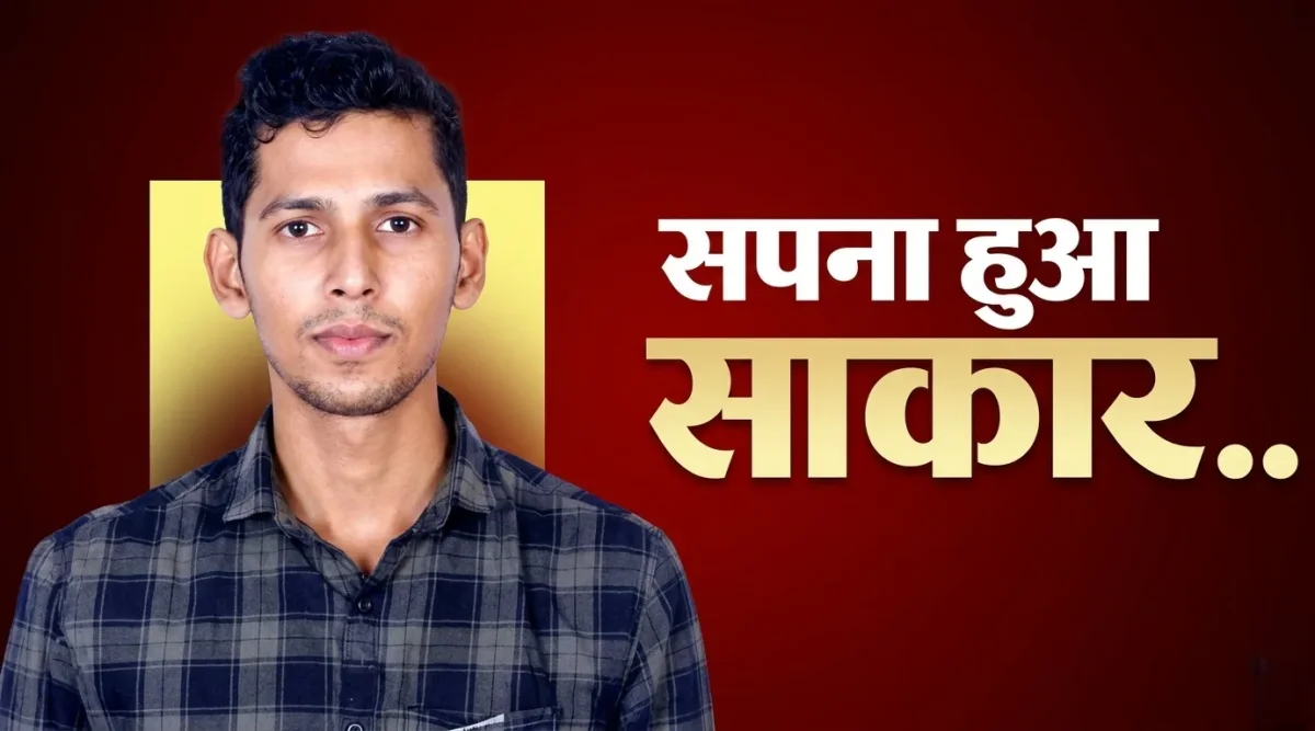 वर्दी पहनने का सपना सच: धनबाद के ऋषभ ने पास की UPSC CAPF परीक्षा, अब बीएसएफ में संभालेंगे कमान
