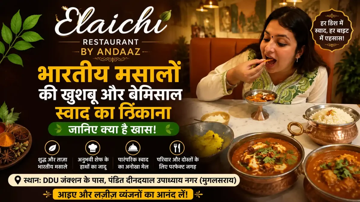 Elaichi Restaurant: भारतीय मसालों की खुशबू और बेमिसाल स्वाद का ठिकाना, जानिए क्या है खास!