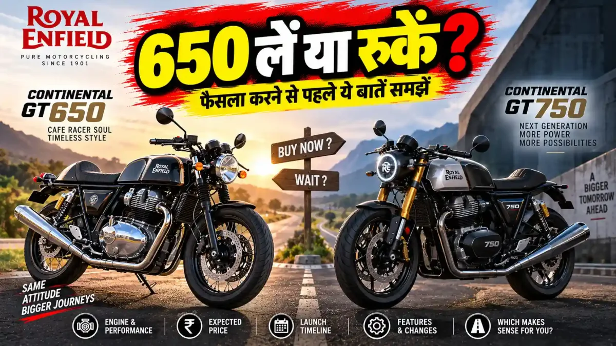 GT 650 खरीदें या GT 750 का इंतज़ार? सितंबर 2026 की असली सच्चाई