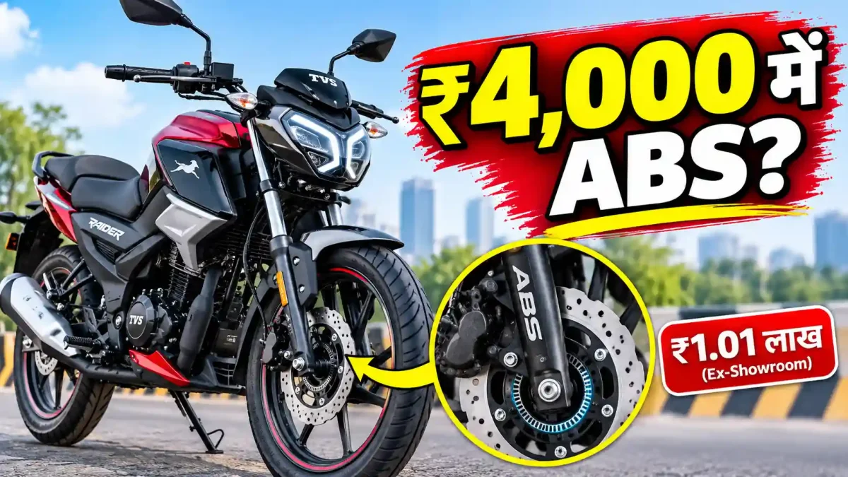 Hero Glamour X 125 ABS: क्या ₹4,000 ज्यादा देकर खरीदना है समझदारी?