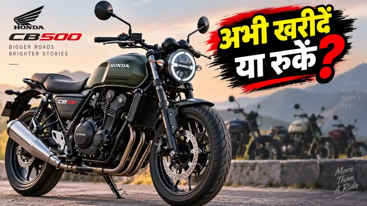 Royal Enfield लेने वाले रुकें? Honda की 501cc CB500 भारत के लिए तैयार