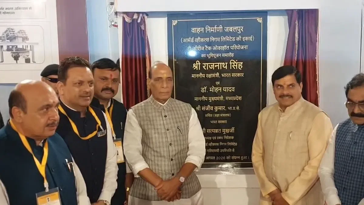 जबलपुर को 600 करोड़ की सौगात: T-72 टैंक ओवरहॉलिंग प्रोजेक्ट शुरू, हर साल दुरुस्त होंगे 150 टैंक