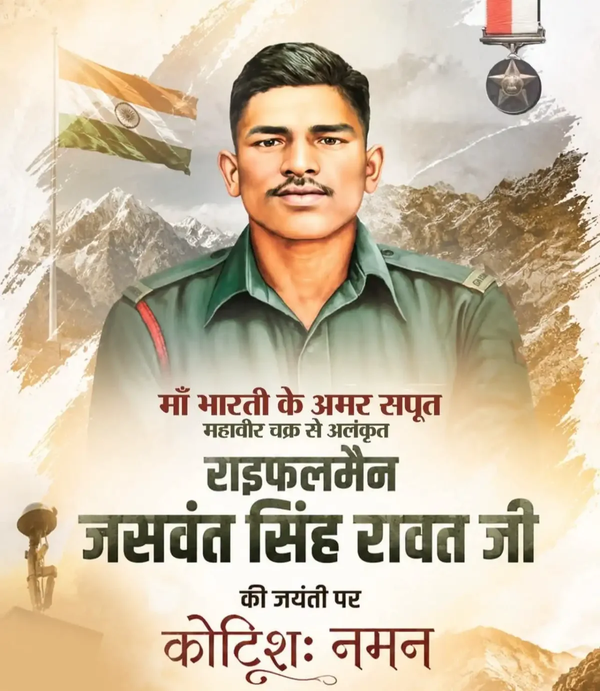 1962 की वो जंग, जब एक अकेले भारतीय जवान ने चीनी सेना के छक्के छुड़ा दिए थे