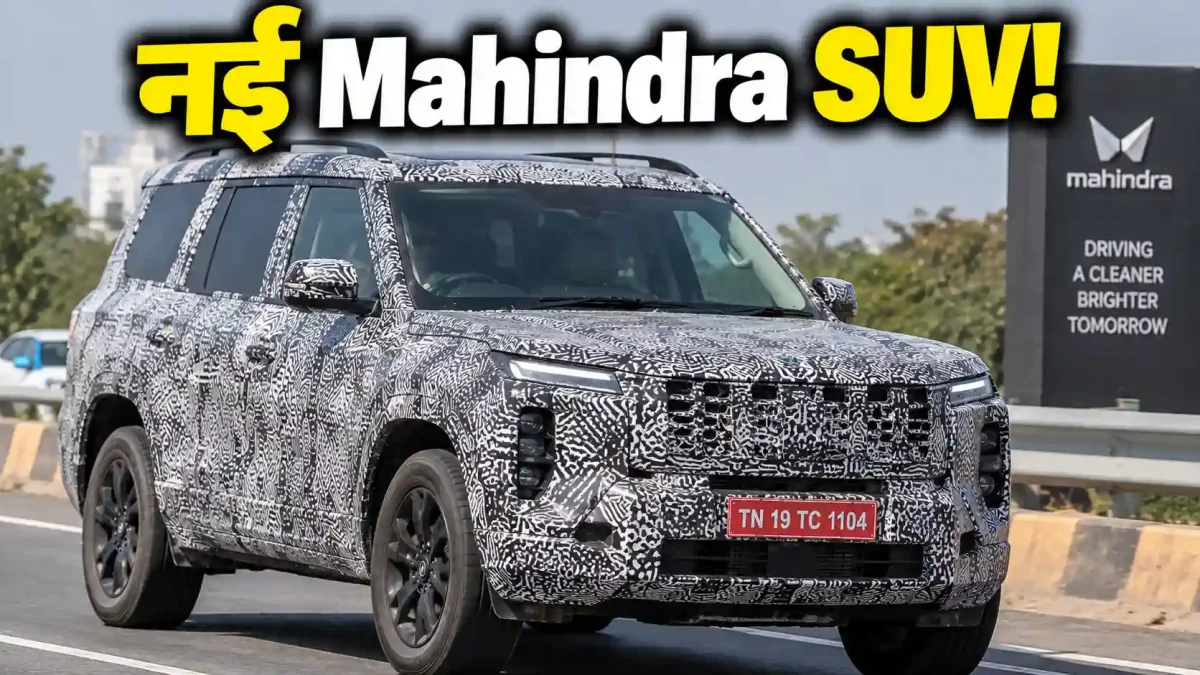 Mahindra New SUV Cabin: Thar Roxx जैसा केबिन और डिजिटल डिस्प्ले, 2027 में मचेगी खलबली