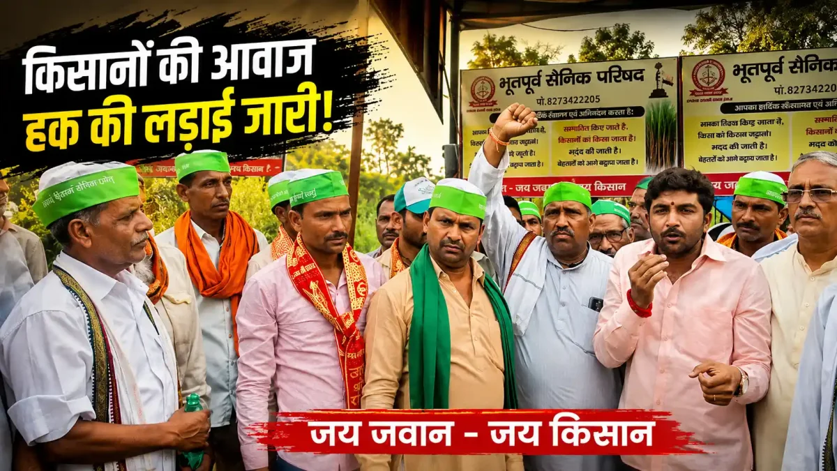 मथुरा में छाता शुगर मिल के लिए आर-पार की लड़ाई, पूर्व सैनिकों ने संभाला मोर्चा