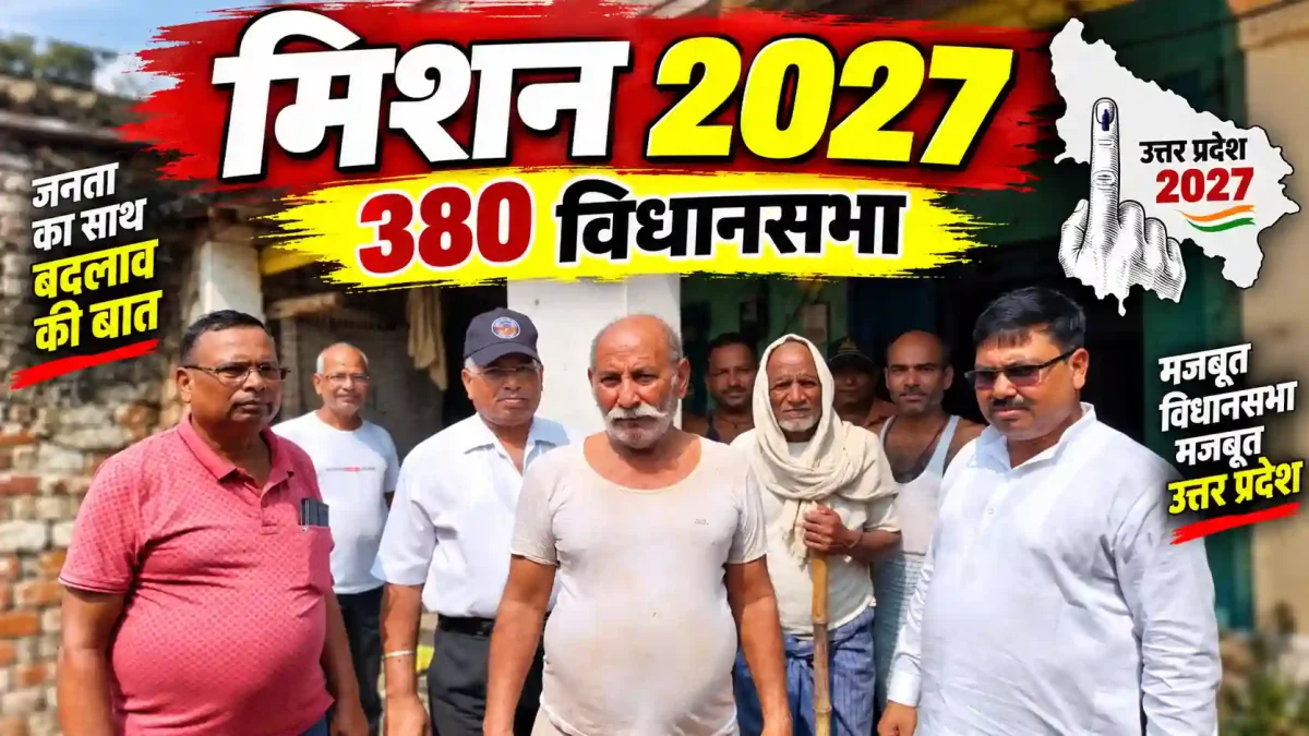 मुकेश कुमार शर्मा ने 2027 चुनाव का किया शंखनाद, जनसंपर्क में उमड़ी भीड़