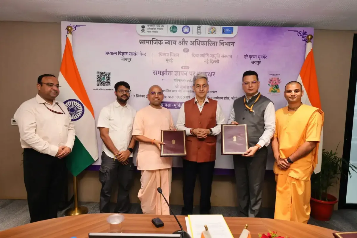 नशामुक्त भारत की ओर बड़ा कदम, सरकार और हरे कृष्ण मूवमेंट ने मिलाया हाथ