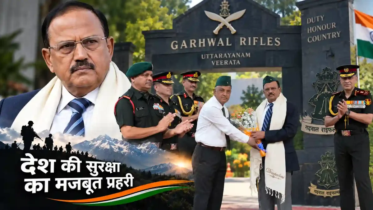 राष्ट्रीय सुरक्षा सलाहकार का अभिनंदन: पूर्व सैनिकों के लिए गर्व का पल