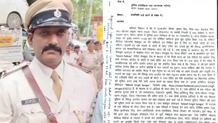 पुलिस अधिकारी की फोटो एडिट कर मांगी रंगदारी, सोशल मीडिया पर मचा हड़कंप