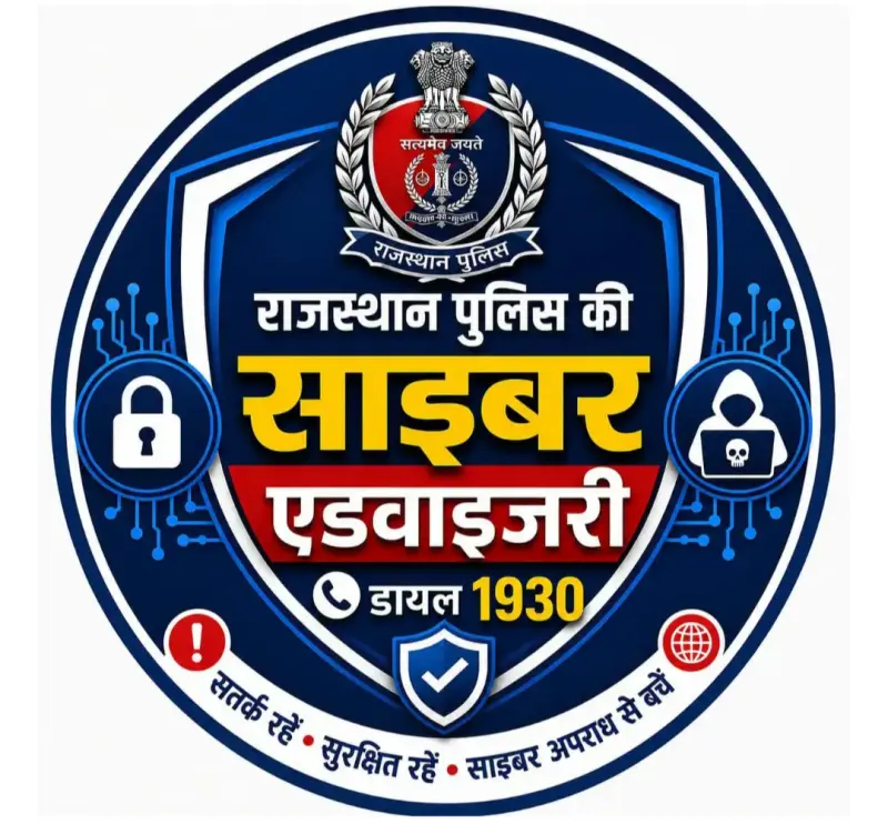 राजस्थान पुलिस का बड़ा कदम, साइबर ठगों के हर पैंतरे को फेल करेगा नया 'ई-स्कैन ऐप'