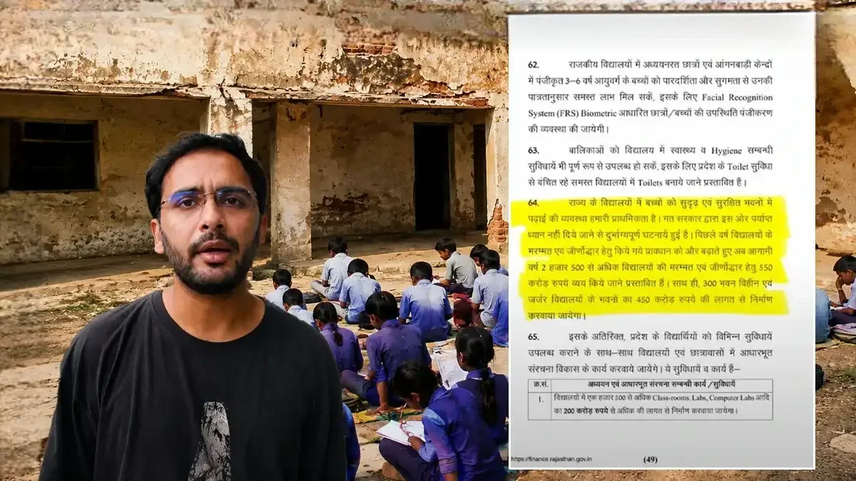 राजस्थान के 611 स्कूलों के पास छत नहीं, टीन शेड और गौशालाओं में भविष्य तलाश रहे नौनिहाल