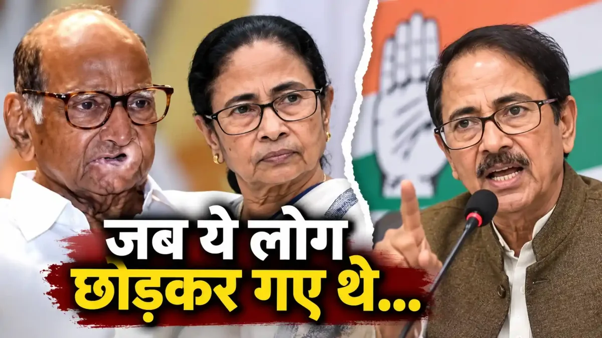 शरद पवार और ममता बनर्जी के कांग्रेस छोड़ने पर राशिद अल्वी का बड़ा बयान