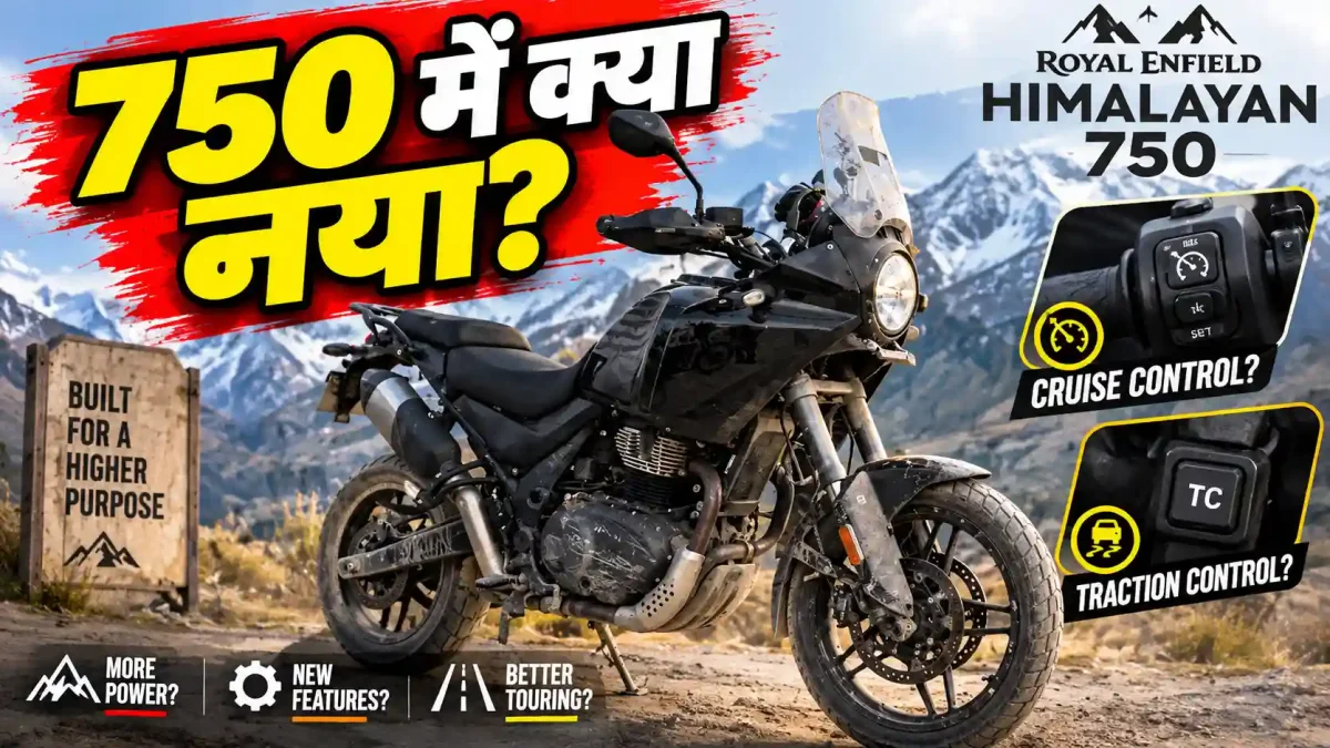 Royal Enfield Himalayan 750: क्या यह है कंपनी की सबसे आधुनिक बाइक? जानिए बड़े फीचर्स