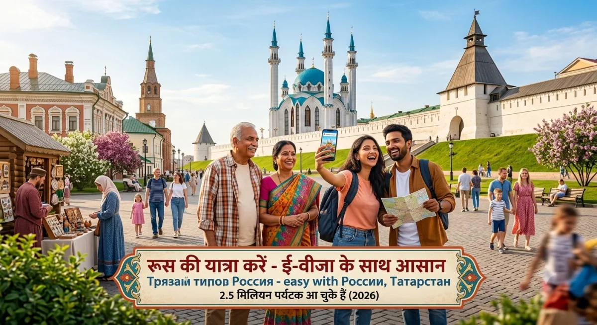 रूस जाने वाले पर्यटकों का टूटा रिकॉर्ड: भारतीयों के लिए 4 दिन में ई-वीजा, देखें बेस्ट जगहें