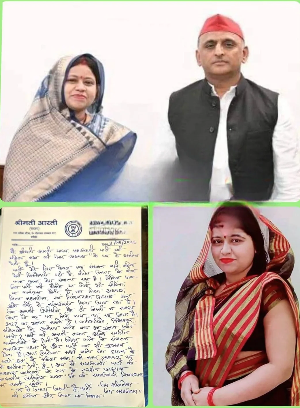 चंदौली में सपा को बड़ा झटका, महिला सभा नगर अध्यक्ष आरती यादव ने दिया इस्तीफा