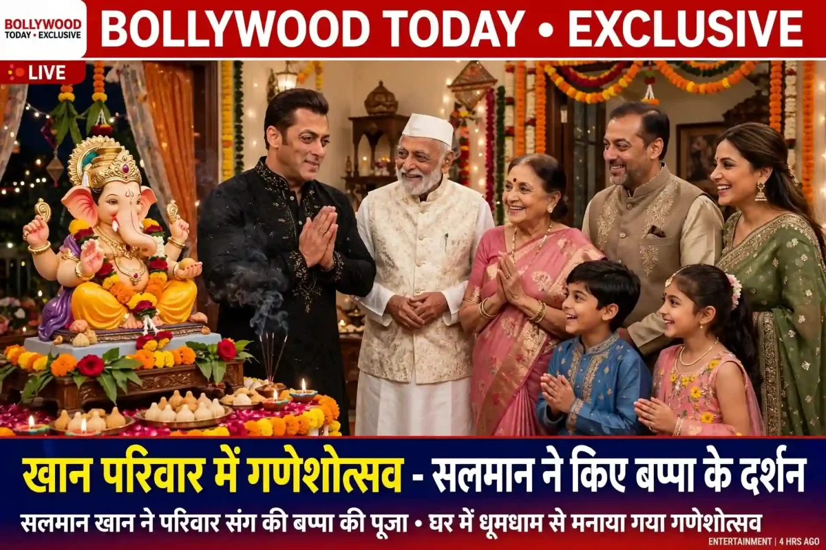 खान परिवार के गणेशोत्सव में पहुंचीं सीमा सजदेह, सलमान खान के साथ बप्पा के दर्शन ने खींचा सबका ध्यान