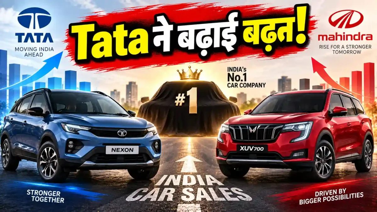 अगस्त 2026 में टाटा ने महिंद्रा को पीछे छोड़ा, लेकिन नंबर-1 का ताज किसके पास?