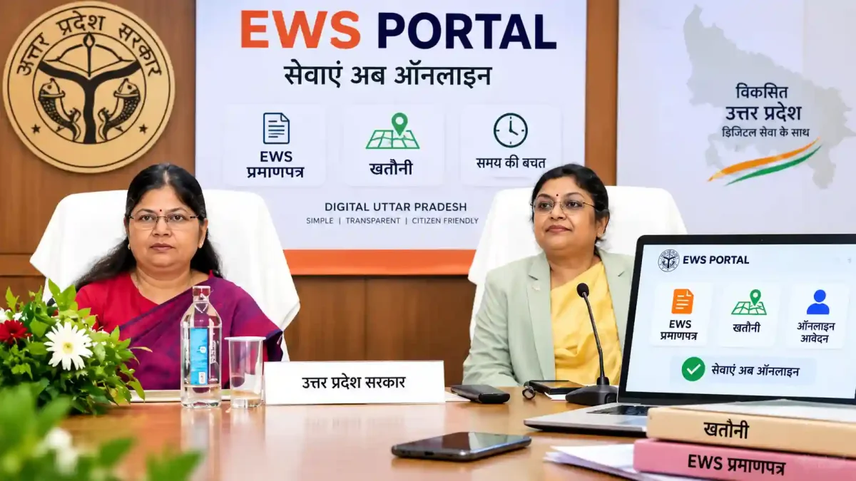 यूपी में ईडब्ल्यूएस सर्टिफिकेट और खतौनी बनवाना हुआ डिजिटल, अब नहीं काटने पड़ेंगे तहसील के चक्कर