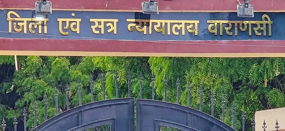 वाराणसी कोर्ट का बड़ा फैसला: 5 साल तक साथ रहने के बाद दुष्कर्म के आरोपी को जमानत