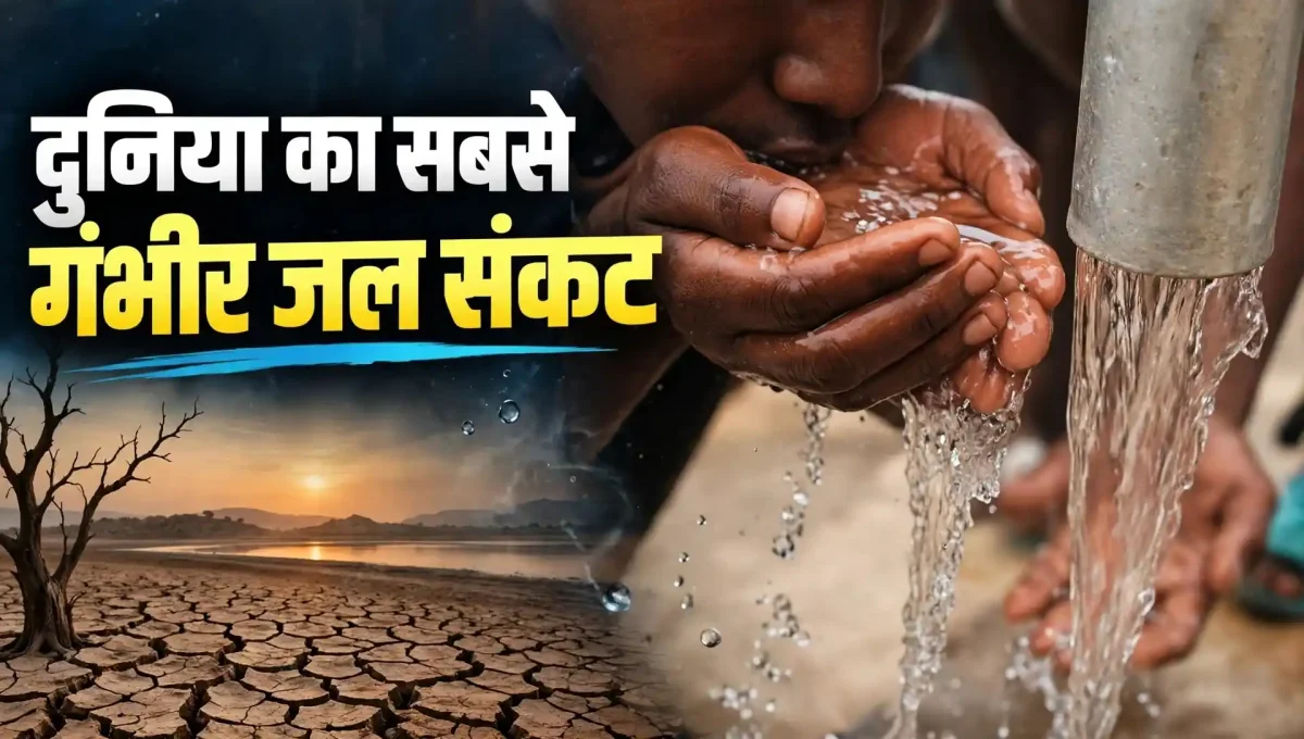 यमन में तेजी से क्यों खत्म हो रहा है पानी, क्या यह बनेगा पहला देश?